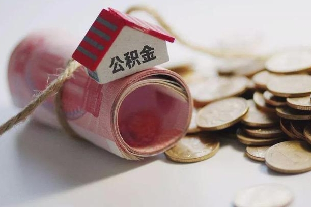 商洛公积金如何被盗取出来（住房公积金被盗）